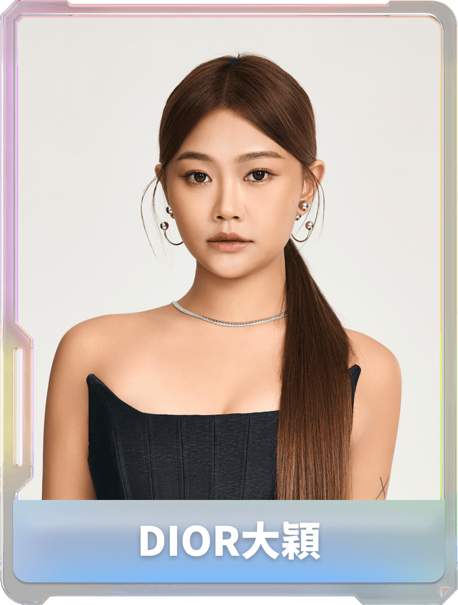 DIOR大穎